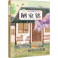 陋室铭