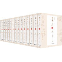 周作人散文全集（修订版）（全十五卷）