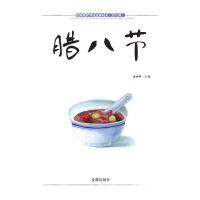 中国传统节日故事绘本（全12册）