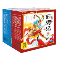 四大名著幼儿美绘本西游记+三国演义套装全20册点读版彩绘注音连环画