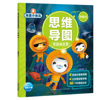 海底小纵队思维导图零基础启蒙：判断力