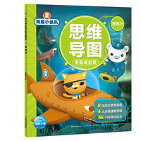 海底小纵队思维导图零基础启蒙：推理力