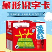 会说话的象形识字卡2 3-6岁学龄前儿童升一年级基础认字卡片趣味象形汉字有图汉语拼音神器幼儿园教材幼儿启蒙认识大班幼小衔接