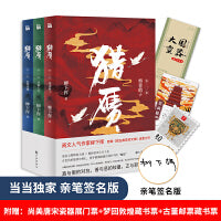 猎赝（全三册）