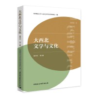 大西北文学与文化 2020年第1期