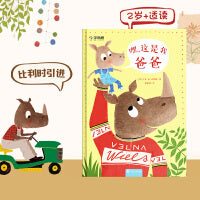 嘿，这是我爸爸