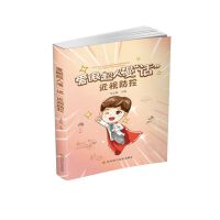 爱眼超人漫“话”近视防控
