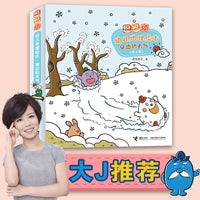逗逗镇·幼儿地理绘本·身边的天气