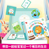 生日快乐魔法发声书(手指点读有声书）