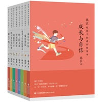 林良给孩子的成长智慧书（套装共8册）