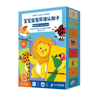宝宝益智双语认知卡 动物世界