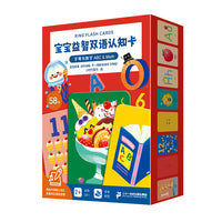 宝宝益智双语认知卡 字母与数字