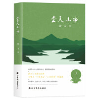 壶天山水