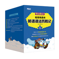 格莱姆森林英语语法历险记2（全8册）小学英语奇幻探险漫画书 2021新版 新东方童书