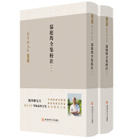 温庭筠全集校注 全二册 刘学锴文集