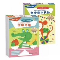 2-4岁 七田真阶梯式数学思维游戏书：启蒙+基础（套装6册，数学入门，逻辑思维）