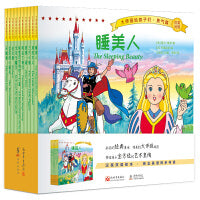 大师画给孩子们·勇气篇（全10册）