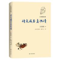 汪曾祺经典：诗文臧否真性情