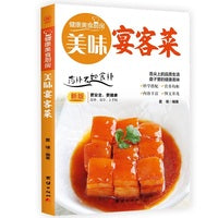 美味宴客菜