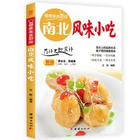 南北风味小吃