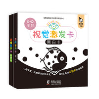 视觉激发卡（全2盒）