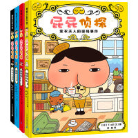 屁屁侦探桥梁书推理版 第一辑套装（精装4册）
