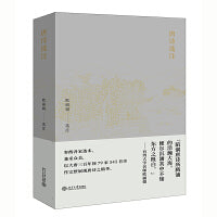唐诗选注