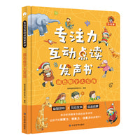 专注力互动点读发声书：颜色字母大发现 幼儿手指点读双语单词语句认知启蒙
