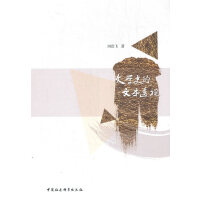 文学史的文本透视