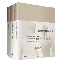 幽僻处可有人行？