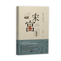 大宋宫词——赵宋第一家族之宋仁宗