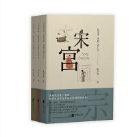《大宋宫词》
