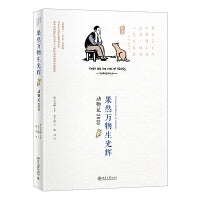 果然万物生光辉——动物记2020