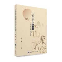 山东京传的读本与中国古代文学