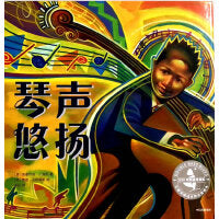 琴声悠扬