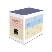汪曾祺集（函套布面精装全10册；编校者耗费十年心血编就；赠10张藏书票）