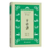 古诗源(学生国学丛书新编)