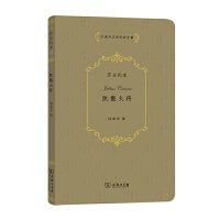 许渊冲汉译经典全集：凯撒大将