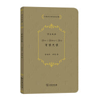许渊冲汉译经典全集：有情无情