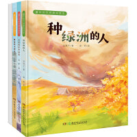 童年的天空（全4册）