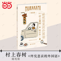 终究悲哀的外国语