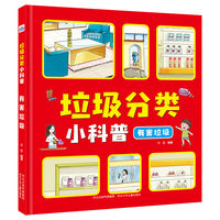 垃圾分类小科普—有害垃圾