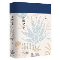 中国之中