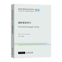 剑桥应用语言学年度评论2018·国际语言学习