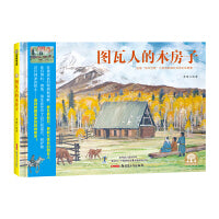 图瓦人的木房子