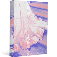 鹿鸣馆（一頁文库·三岛由纪夫文集13）