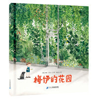 梅伊的花园