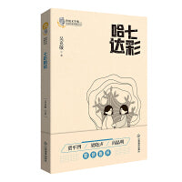 鲁迅文学奖获奖作家典藏系列·七彩哈达 小说 贾平凹、梁晓声、阎晶明联袂推荐 大众读物