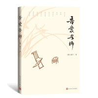 吾爱吾师