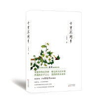 十里不同乡